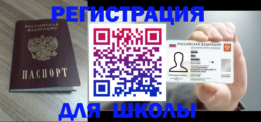 прописка поиск в Муравленко