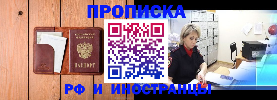 временная регистрация госуслуги в Муравленко