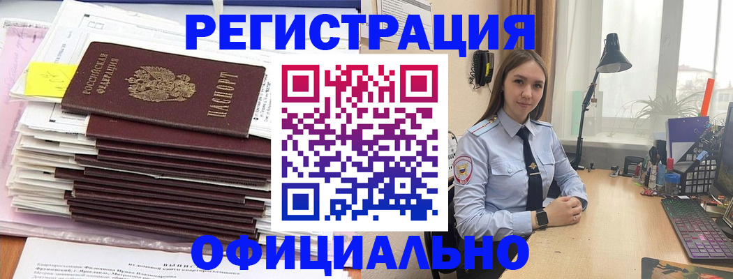временная регистрация надежно в Муравленко